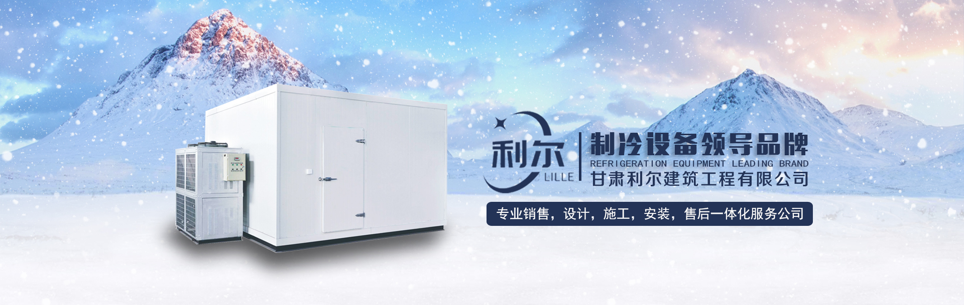 甘肃利尔建筑工程有限公司